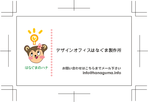 �f�U�C���I�t�B�X�͂Ȃ��ܐ��쏊�@�͂Ȃ��܂̃n�i